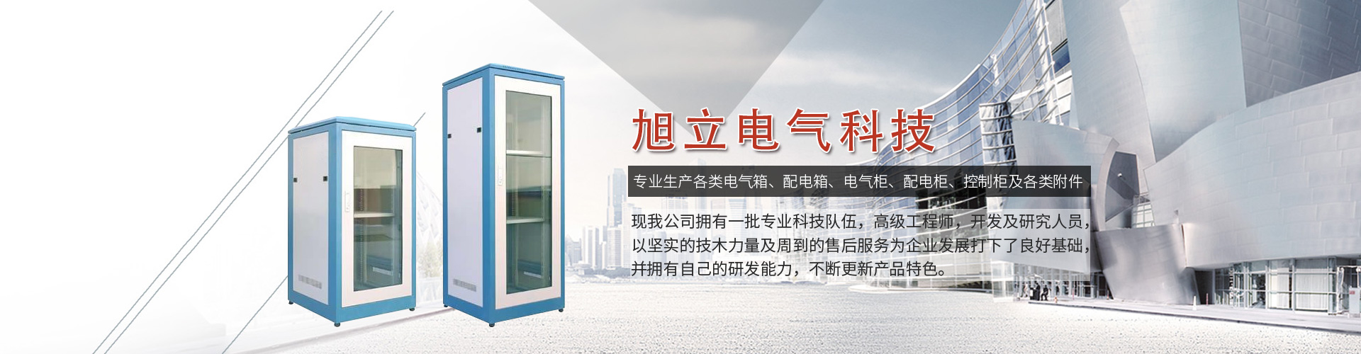 污水處理設備